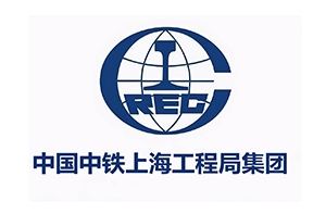 中國中鐵上海工程局集團